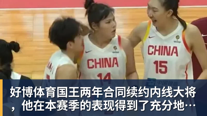 好博体育詹姆斯下家是哪？预测网站晒概率：骑士最有可能 勇热也有机会 - 好博·体育 - 好博(中国)一站式服务官方网站