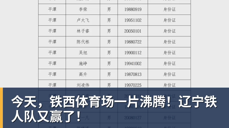 好博体育魔笛的“告别战”，C罗的“处子球” - 好博·体育 - 好博(中国)一站式服务官方网站