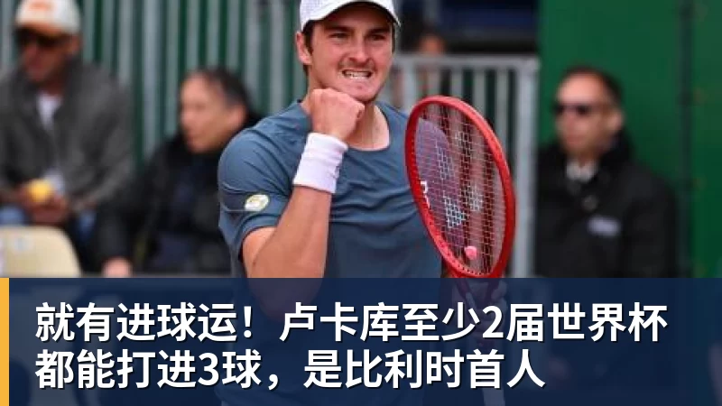 3年5100万！加盟东部第一！快船分崩离析 - 好博·体育 - 好博(中国)一站式服务官方网站
