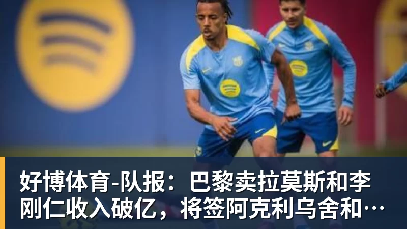 好博体育Shams：勒布朗·詹姆斯目前并不急于做出决定，也没有设定时间表 - 好博·体育 - 好博(中国)一站式服务官方网站