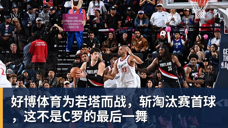 好博体育亚马尔斩获全场最佳，亨利公开质疑，真正功臣被FIFA所埋没 - 好博·体育 - 好博(中国)一站式服务官方网站