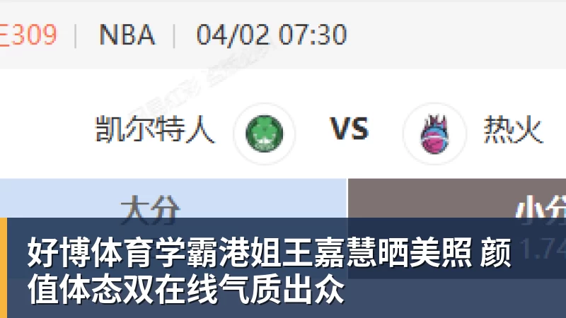 好博体育欧冠抽签终极指南：哪些对阵被禁止，英超队或客场踢伦敦 - 好博·体育 - 好博(中国)一站式服务官方网站