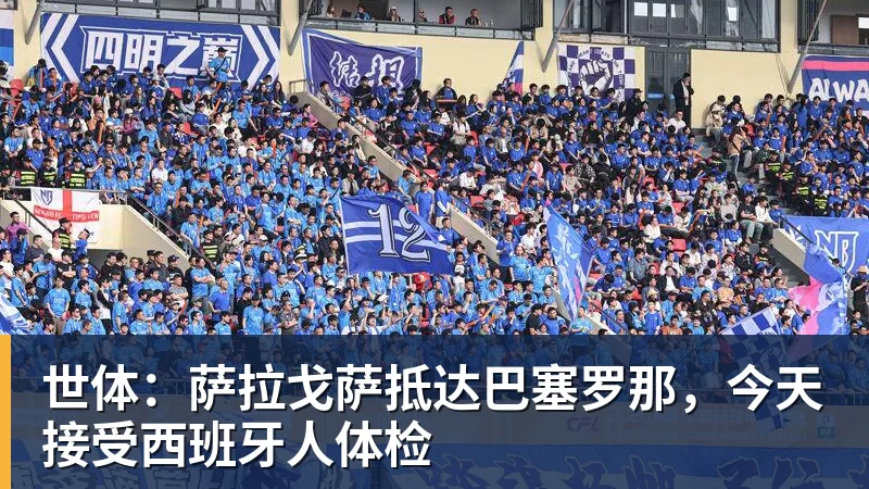 跟队记者：莱奥非常接近加盟加拉塔萨雷，维拉的机会已经很小 - 好博·体育 - 好博(中国)一站式服务官方网站