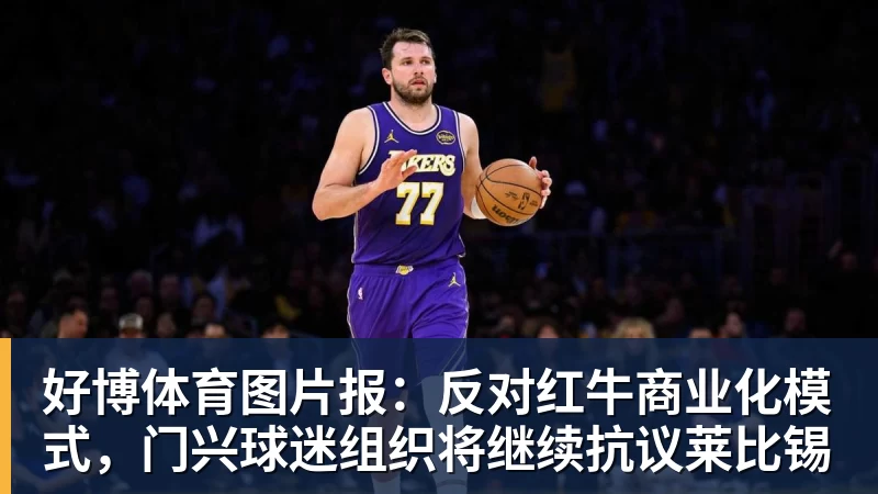 好博体育Tyc：仲裁法庭驳回班菲尔德上诉，须付内卡萨欠款270万美元 - 好博·体育 - 好博(中国)一站式服务官方网站