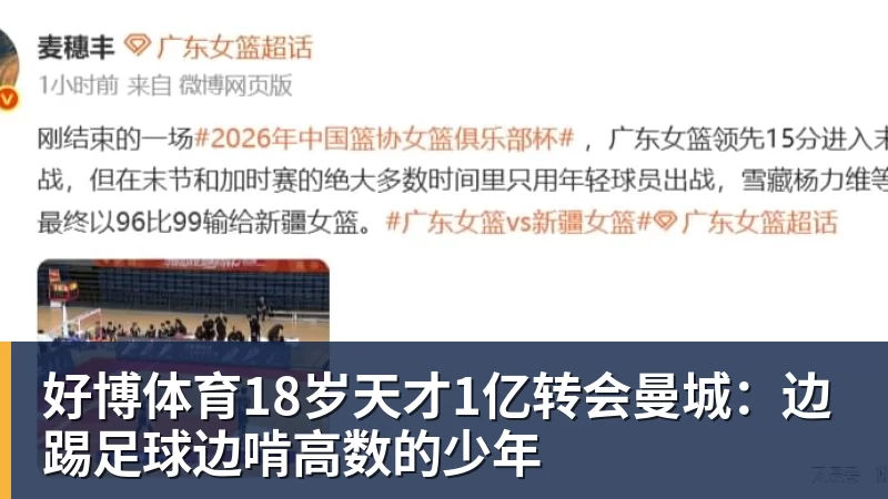 2026年第十九期裁判评议：7个判例中存在3例错漏判 - 好博·体育 - 好博(中国)一站式服务官方网站
