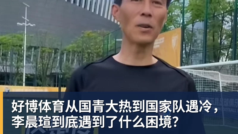 姆巴佩彻底塌房,哈兰德发了“Nice”的自拍照 - 好博·体育 - 好博(中国)一站式服务官方网站