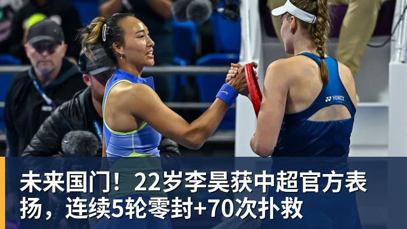 好博体育国足三连败后果严重!或跌出亚洲前18,2034世界杯又悬了 - 好博·体育 - 好博(中国)一站式服务官方网站