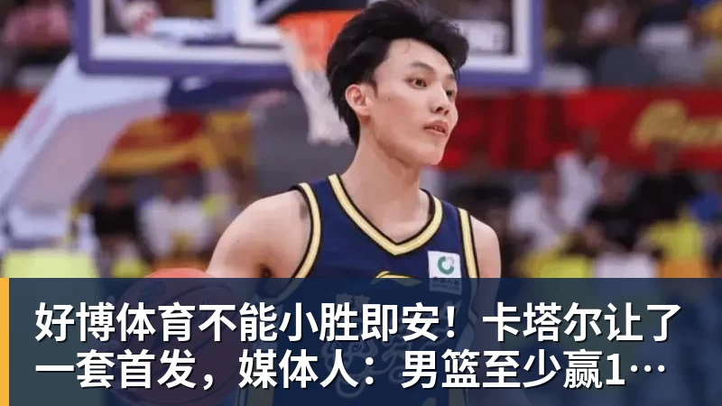 好博体育上赛季场均21.7分,媒体人:广东男篮新赛季小外援续约萨姆纳 - 好博·体育 - 好博(中国)一站式服务官方网站