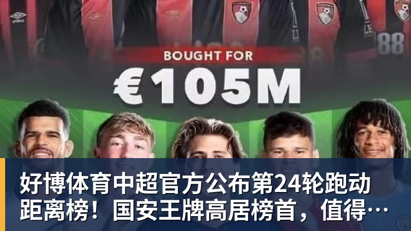 好博体育断了的鞋带怎么就是球场“黑魔法”了 - 好博·体育 - 好博(中国)一站式服务官方网站