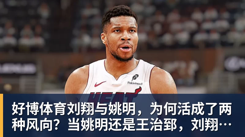 亚运会乒乓球：男单签位出炉！王楚钦或战张本智和，林诗栋无缘4强？ - 好博·体育 - 好博(中国)一站式服务官方网站