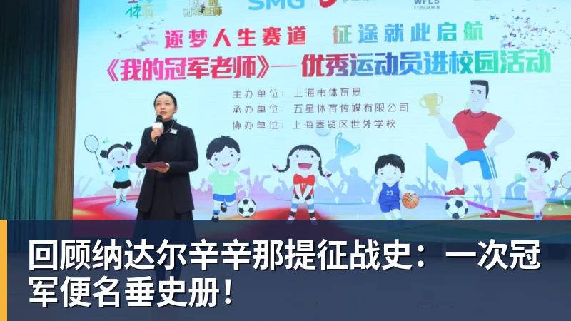 好博体育曼晚：谢什科没参加热身赛，他的反复伤病已经引发担忧 - 好博·体育 - 好博(中国)一站式服务官方网站