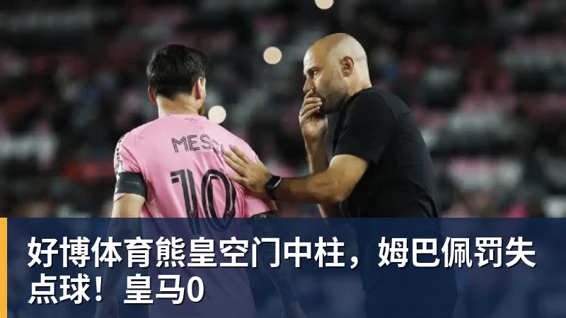 卡里克下课?曝下轮英超成生死战!曼联已寻找新帅 57岁名帅或接任 - 好博·体育 - 好博(中国)一站式服务官方网站