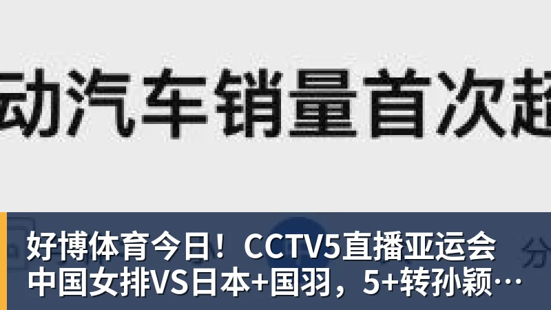 好博体育上港队从申花可以再考虑引援补强,未来值得期待,引发热议 - 好博·体育 - 好博(中国)一站式服务官方网站