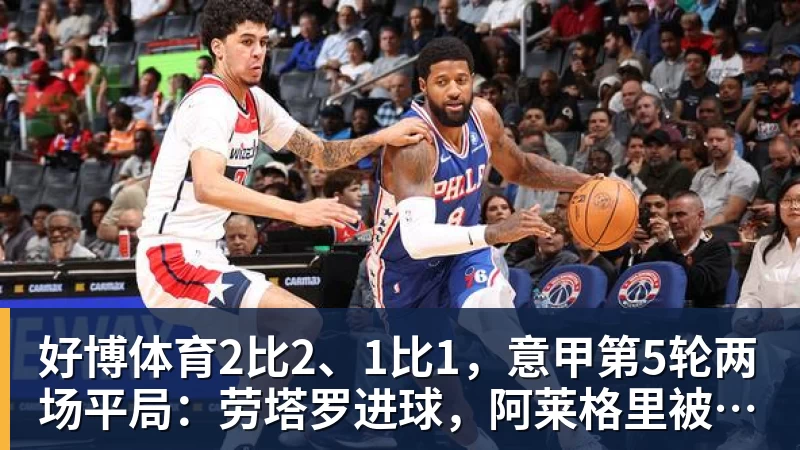 蓉城外援索罗金:我会几句骂人的中文,是我们队长韦世豪教我的 - 好博·体育 - 好博(中国)一站式服务官方网站
