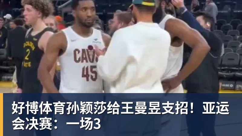 好博体育15年前那场足总杯决赛,普利斯说我们被骗了 - 好博·体育 - 好博(中国)一站式服务官方网站