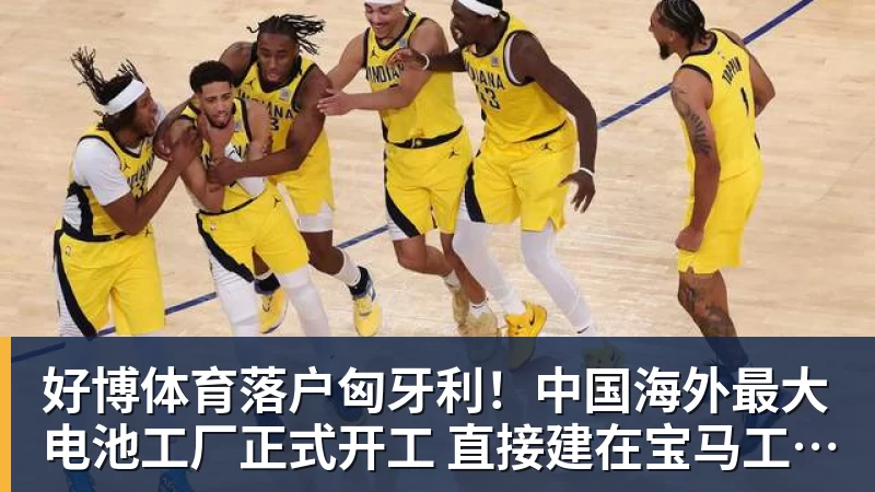 好博体育被罚6分,单杆69分拿下!常冰玉连赢2局,塞尔比1 - 好博·体育 - 好博(中国)一站式服务官方网站