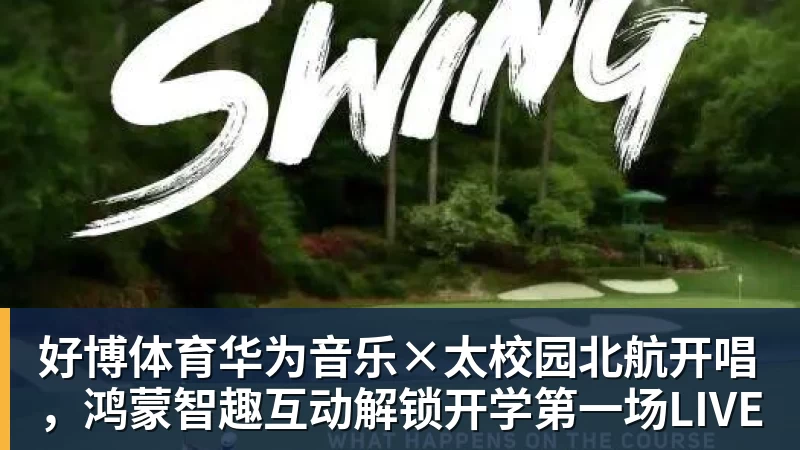 好博体育孙颖莎给王曼昱支招！亚运会决赛：一场3 - 好博·体育 - 好博(中国)一站式服务官方网站
