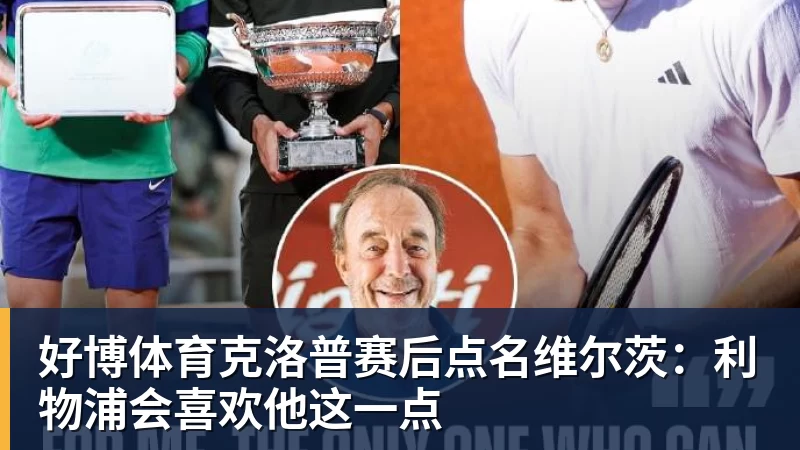 曼联 5000 万就敢签卡马文加?皇马这交易是不是有点过于仓促了 - 好博·体育 - 好博(中国)一站式服务官方网站