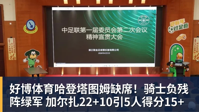 史上最瘦卢卡!东契奇再次减重引热议:被看好蝉联新赛季得分王 - 好博·体育 - 好博(中国)一站式服务官方网站