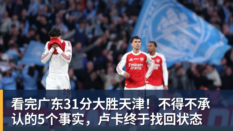 好博体育杜锋离任主教练,一个时代结束了 - 好博·体育 - 好博(中国)一站式服务官方网站